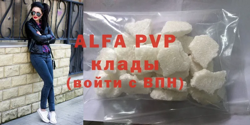 Alpha PVP Соль  omg ССЫЛКА  Краснозаводск 