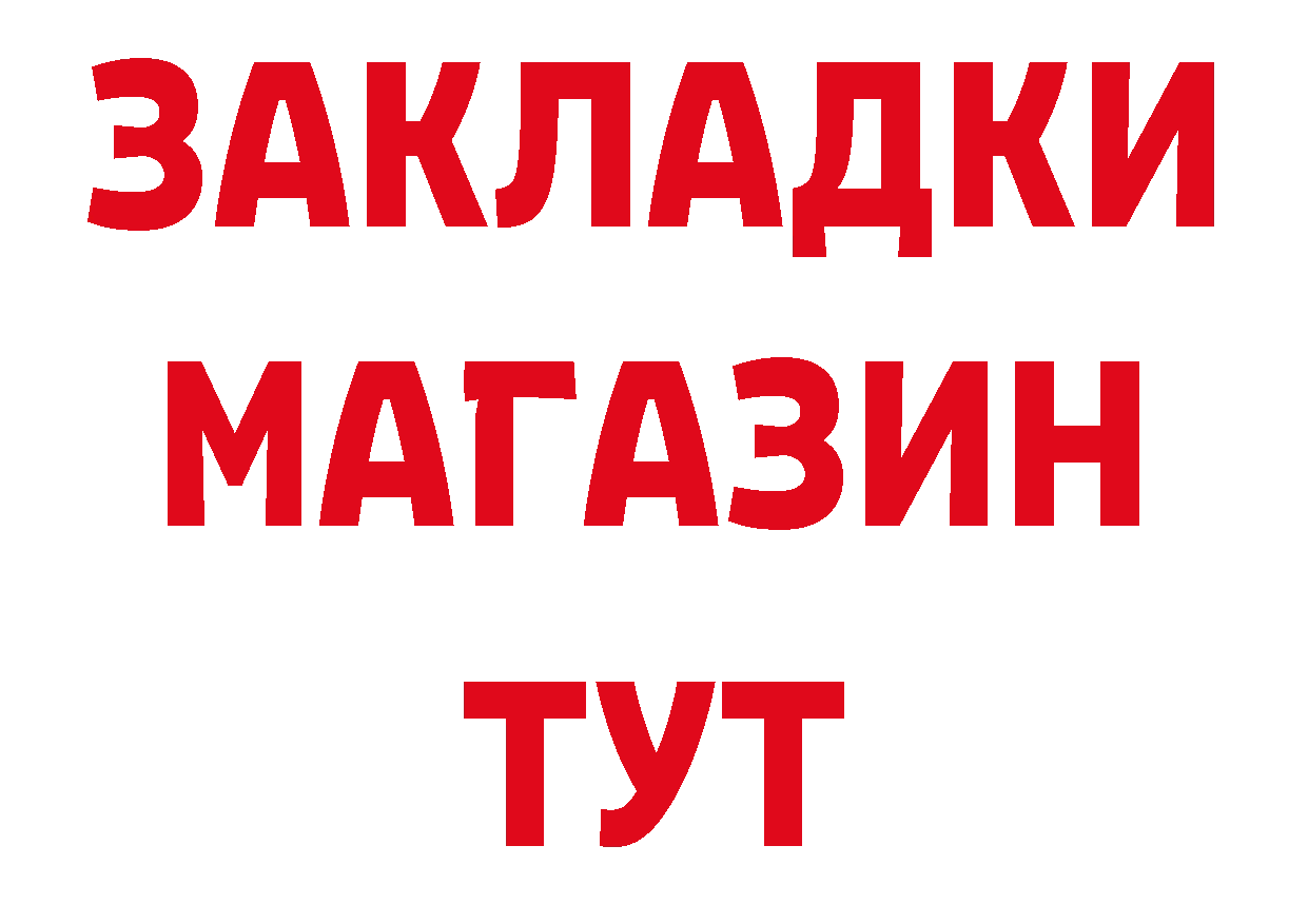 БУТИРАТ бутандиол как зайти мориарти гидра Краснозаводск